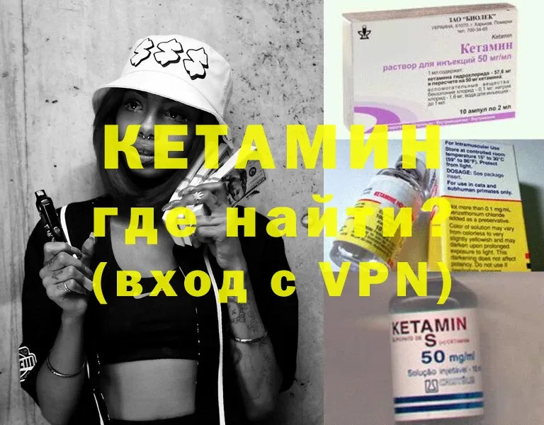 Кетамин ketamine  Нефтегорск 